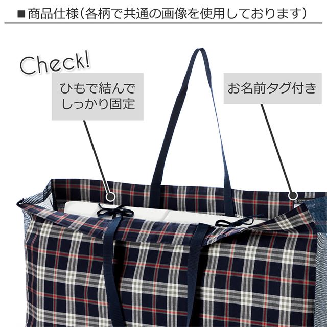 アウトレット お昼寝布団バッグ ポルカドットとストライプのフレンチリボン(アイボリー)