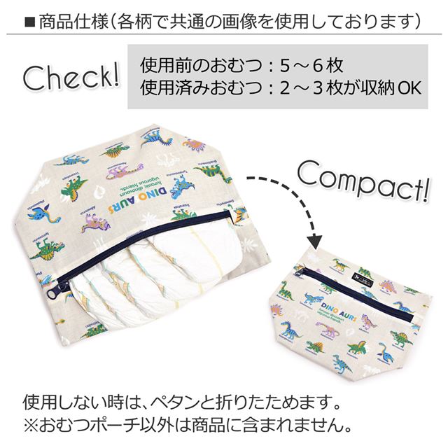 ゆうパケット対応 アウトレット 消臭おむつポーチ ファスナータイプ polka dot large(broadcloth・white)