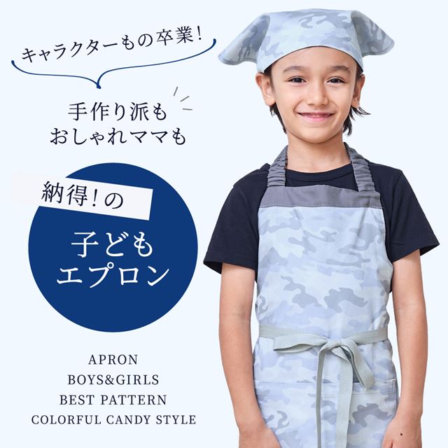 アウトレット 子どもエプロン(130～160cm) 太陽系惑星とコスモプラネタリウム(ブラック)