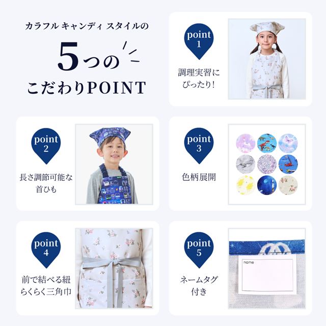 アウトレット 子どもエプロン(130～160cm) 太陽系惑星とコスモプラネタリウム(ブラック)