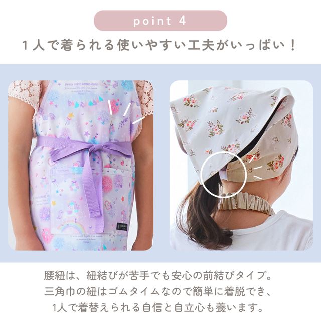 アウトレット 子どもエプロン(100～120cm) プリンセスドレスで彩るパウダールーム(ホワイト)