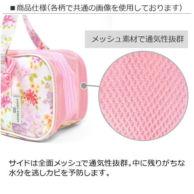 アウトレット LAURA ASHLEY 画材・絵の具バッグ Pretty Flamingo