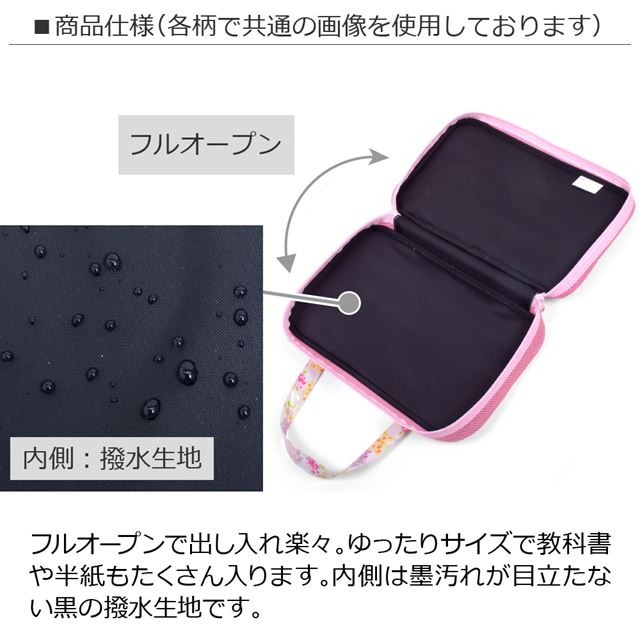 アウトレット LAURA ASHLEY 書道・習字バッグ Amelie