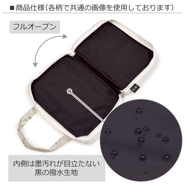 アウトレット 書道・習字バッグ プティ・ブーケ