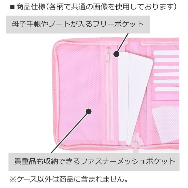 ゆうパケット対応 アウトレット LAURA ASHLEY 母子手帳ケース(ファスナータイプ) Amelie