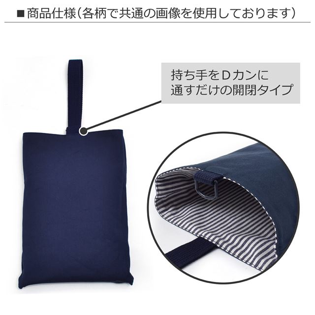 アウトレット シューズケース リバーシブル ピンストライプ・インディゴ