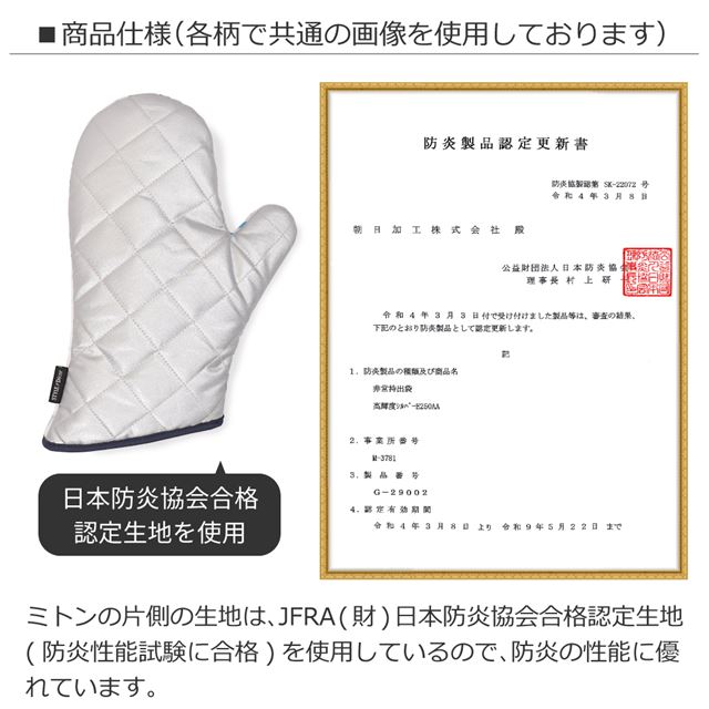 アウトレット ミトン ソレイユプロヴァンス