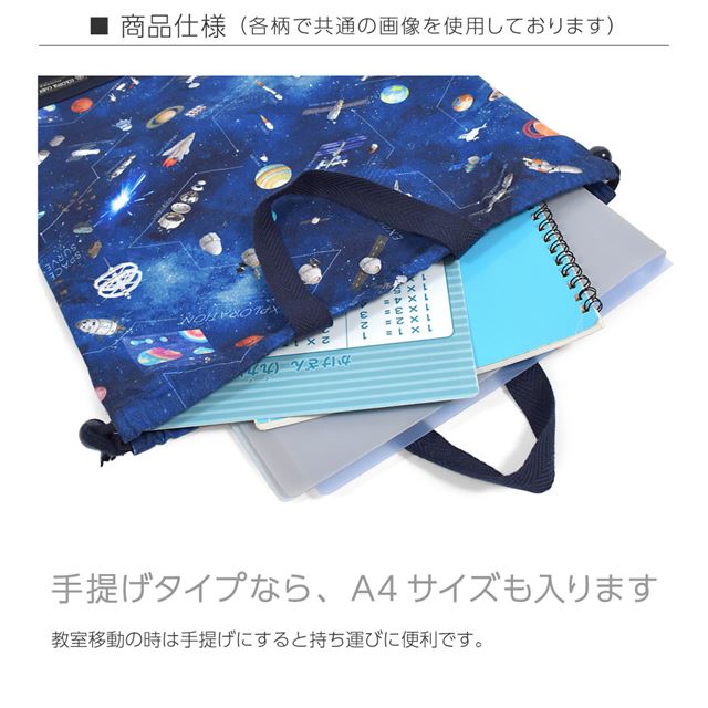 ゆうパケット対応 アウトレット 巾着 大 体操服袋(ネームタグ付き) 持ち手マチ付き 出発進行スーパーエクスプレス ※JR東日本商品化許諾済/JR東海承認済/JR西日本商品化許諾済