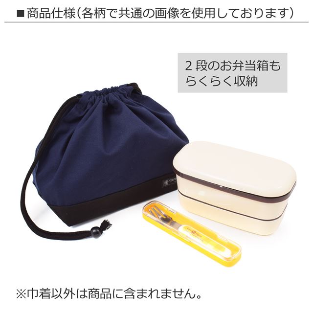 カラフルキャンディスタイルのお弁当袋。子供用で、お弁当箱やお箸が入るかわいいマチ付き巾着袋。男の子と女の子兼用で大活躍。