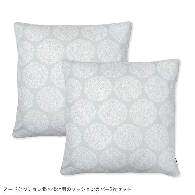 アウトレット クッションカバー 2枚セット 綿100％ (45cm×45cm) スタンダードタイプ フルール