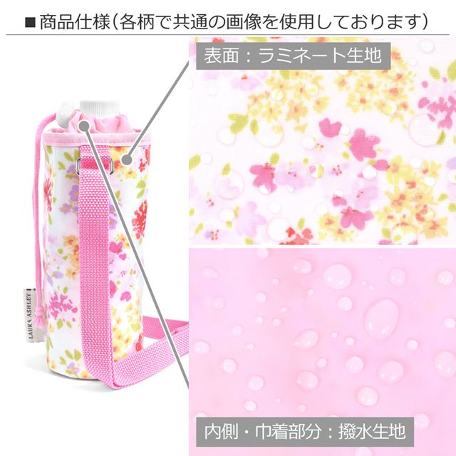 アウトレット LAURA ASHLEY ペットボトルホルダー DOGS