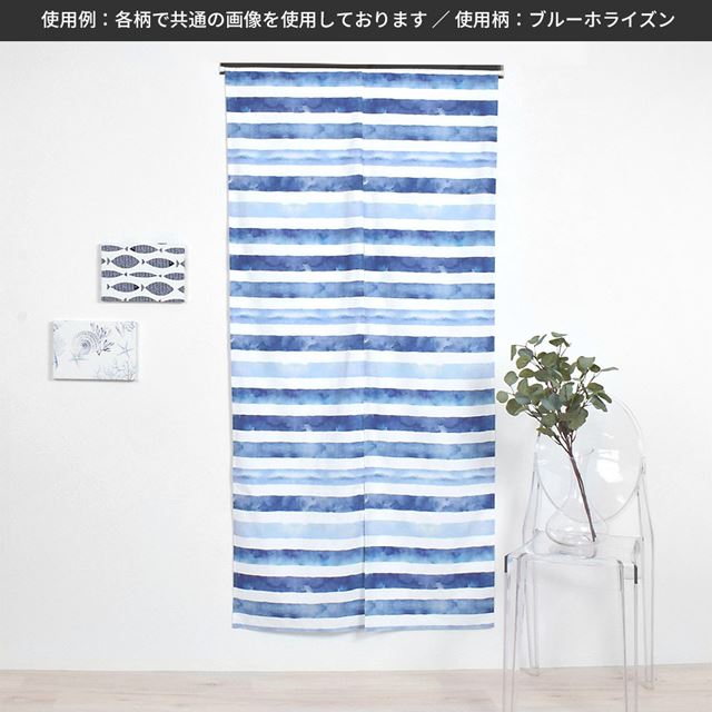 アウトレット 間仕切りカーテン・のれん (86cm×150cm)  ブルーフィッシュ