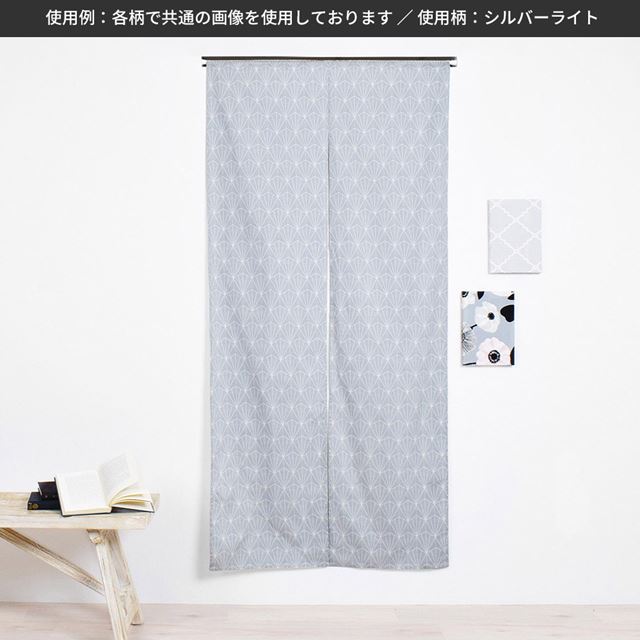 アウトレット 間仕切りカーテン・のれん (86cm×150cm)  ノルディックガーデン