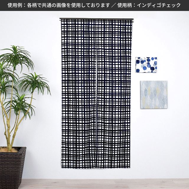 アウトレット 間仕切りカーテン・のれん (86cm×180cm)  ラウンドリズム