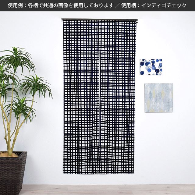 アウトレット 間仕切りカーテン・のれん (86cm×150cm)  インディゴチェック