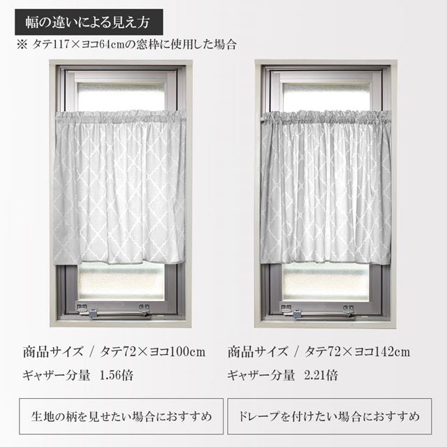 アウトレット カフェカーテン 綿100% (72cm×100cm) スタンダードタイプ ボタニカルブーケ