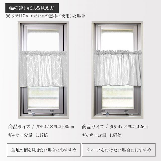 アウトレット カフェカーテン 綿100% (47cm×100cm) スタンダードタイプ ブロッサム