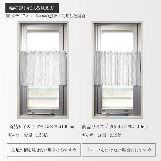 アウトレット カフェカーテン (45cm×100cm) ラミネートタイプ パステルフローラル