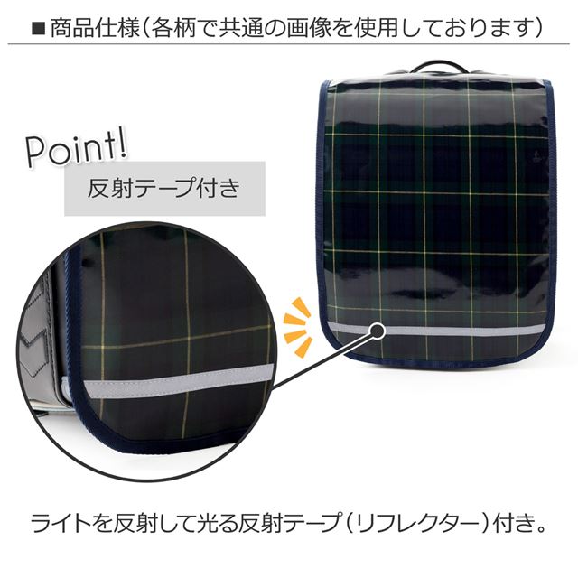 アウトレット ランドセルカバー 反射材(リフレクター)付き ブルーラグーン