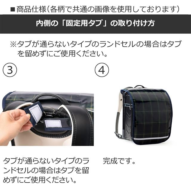 アウトレット ランドセルカバー 反射材(リフレクター)付き ブルーラグーン