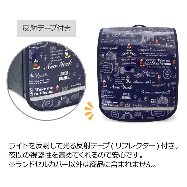 アウトレット ディズニー / ランドセルカバー 反射材(リフレクター)付き / Mickey Mouse / LET’S TRAVEL / ミッキーマウス /