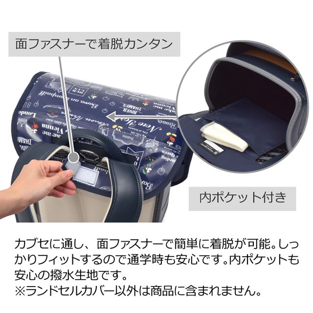 アウトレット ディズニー / ランドセルカバー 反射材(リフレクター)付き / Mickey Mouse / LET’S TRAVEL / ミッキーマウス /