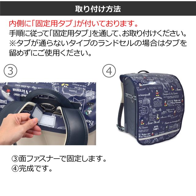 アウトレット ディズニー / ランドセルカバー 反射材(リフレクター)付き / Mickey Mouse / LET’S TRAVEL / ミッキーマウス /