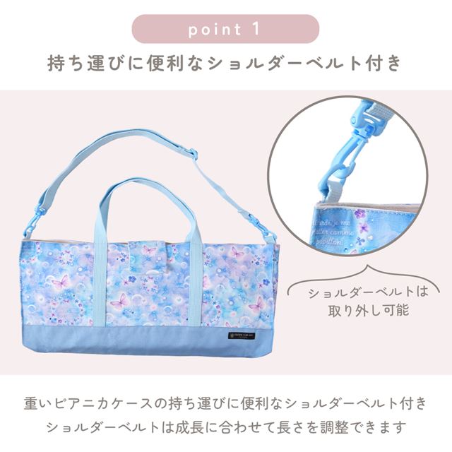 アウトレット 鍵盤ハーモニカケース スタンダード マーメイドと輝く光のフィルハーモニー