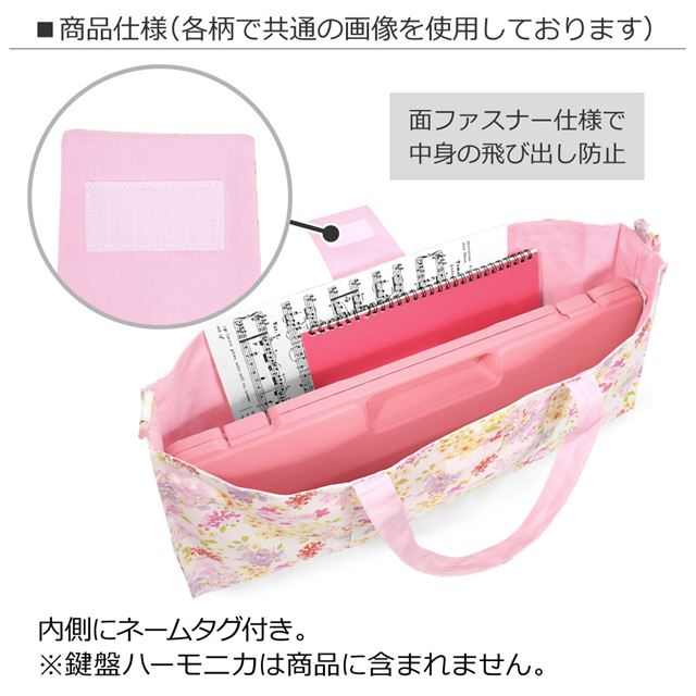 アウトレット LAURA ASHLEY 鍵盤ハーモニカケース スタンダード Pretty Flamingo