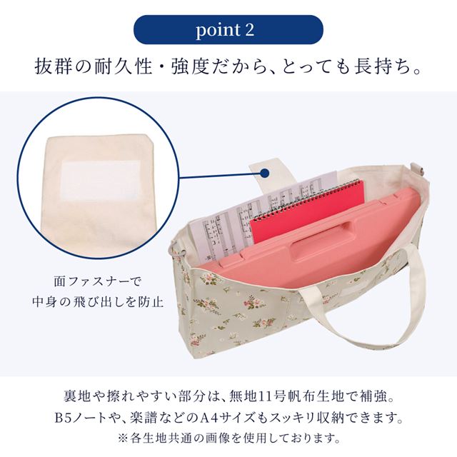 アウトレット 鍵盤ハーモニカケース スタンダード ミモザフルール