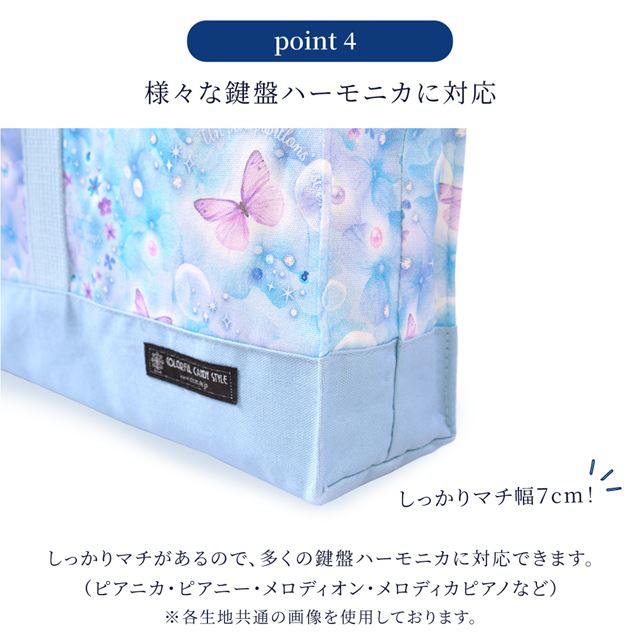 アウトレット 鍵盤ハーモニカケース スタンダード ミモザフルール