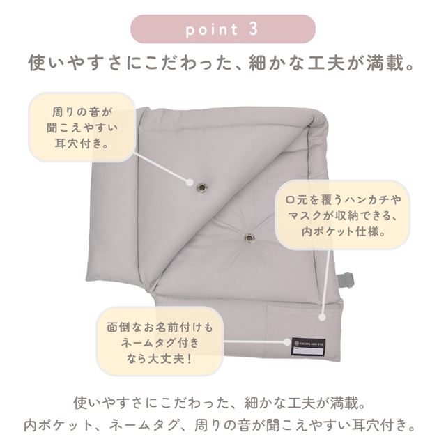 アウトレット 防災頭巾(椅子固定ゴム付き) 電車の顔コレクション※JR東日本商品化許諾済