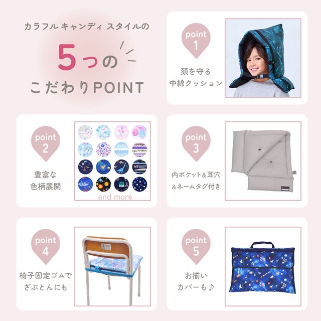 アウトレット 防災頭巾(椅子固定ゴム付き) ユニコーンファンタジー