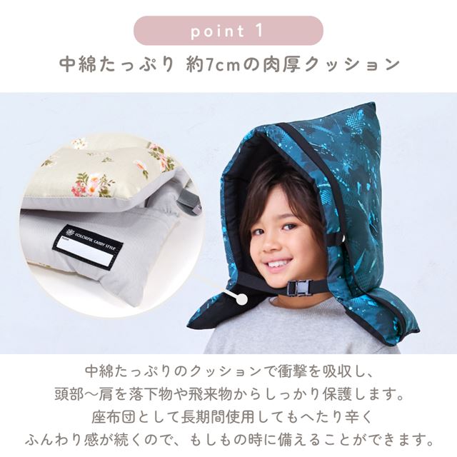 アウトレット 防災頭巾(椅子固定ゴム付き) ユニコーンファンタジー