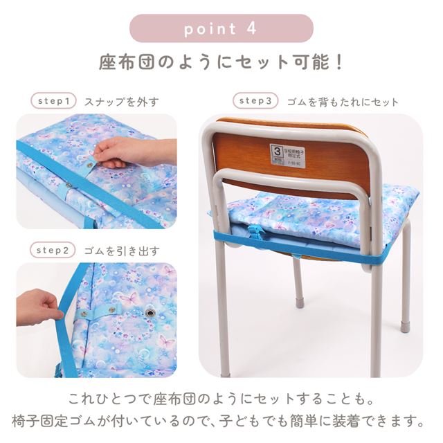 アウトレット 防災頭巾(椅子固定ゴム付き) ユニコーンファンタジー