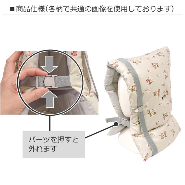 アウトレット 防災頭巾(椅子固定ゴム付き) プティ・ブーケ