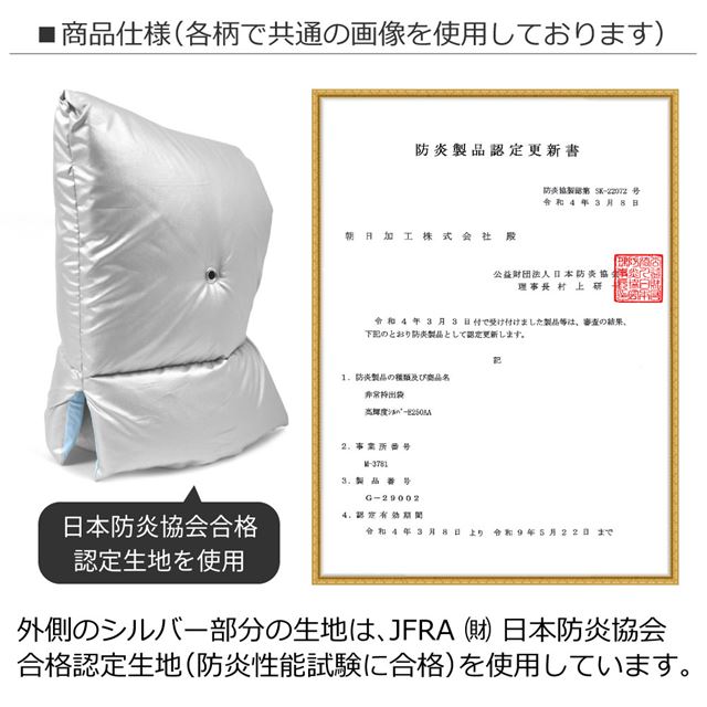 カラフルキャンディスタイルの防災頭巾。椅子固定ゴム付きで、座布団にもなる便利な防災ずきん。男の子と女の子兼用で大活躍。