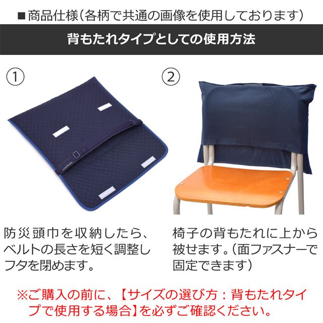 アウトレット 防災頭巾カバー キルティング(背板幅36cmタイプ) 発見!探検!恐竜大陸(ネイビー)