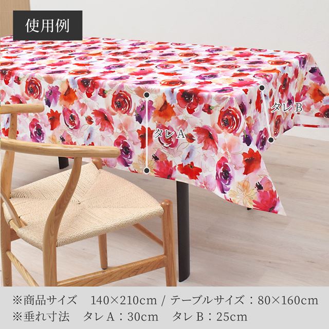 アウトレット テーブルクロス (120cm×150cm) ラミネートタイプ パステルフローラル