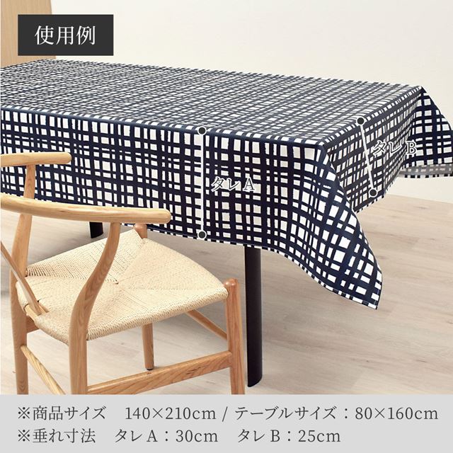 アウトレット テーブルクロス (140cm×180cm) ラミネートタイプ ネイビーリーフ