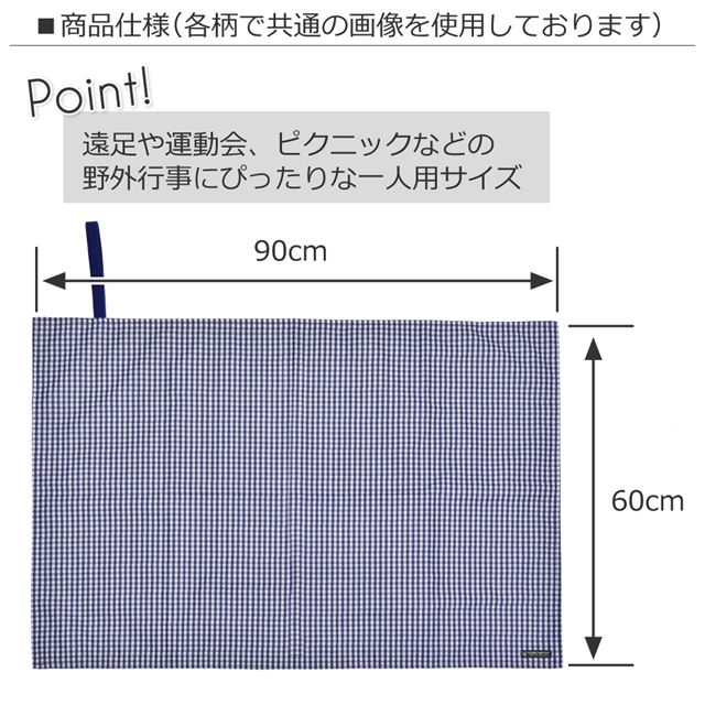 カラフルキャンディスタイルのレジャーシート。こども1人用のコンパクトサイズ。男の子と女の子兼用で運動会、遠足などで大活躍。