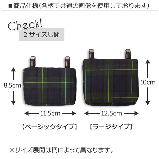 ゆうパケット対応 アウトレット 【ラージタイプ】移動ポケット・付けポケット 発見!探検!恐竜大陸(ネイビー)