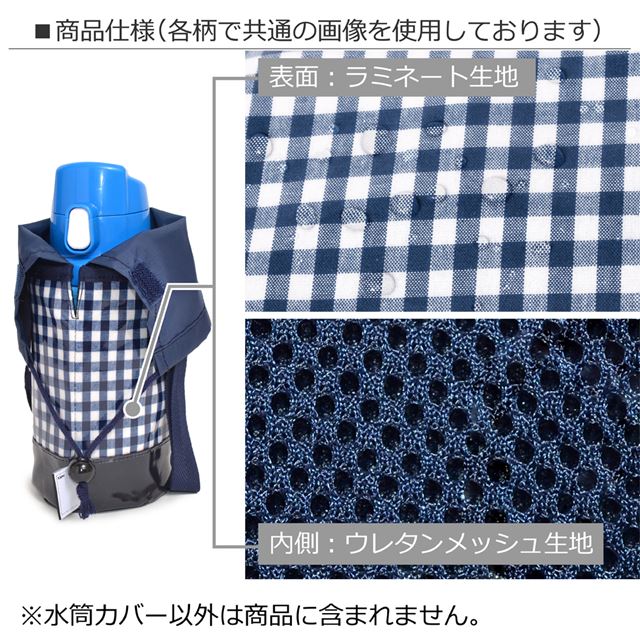 アウトレット 水筒カバー スモールタイプ レースチュールとメリーゴーランド(ライトブルー)