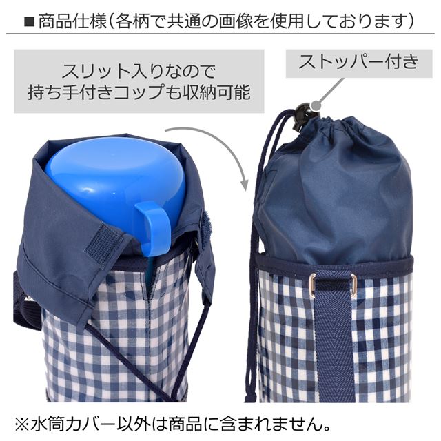 アウトレット 水筒カバー スモールタイプ レースチュールとメリーゴーランド(ライトブルー)