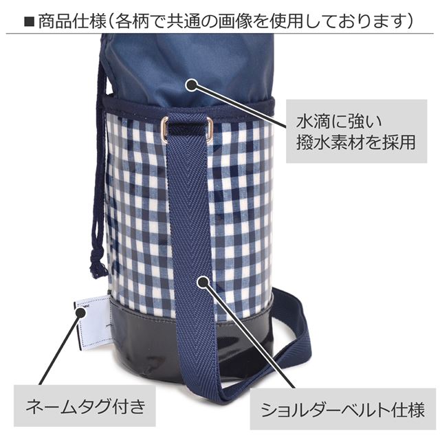 アウトレット 水筒カバー スモールタイプ レースチュールとメリーゴーランド(ライトブルー)