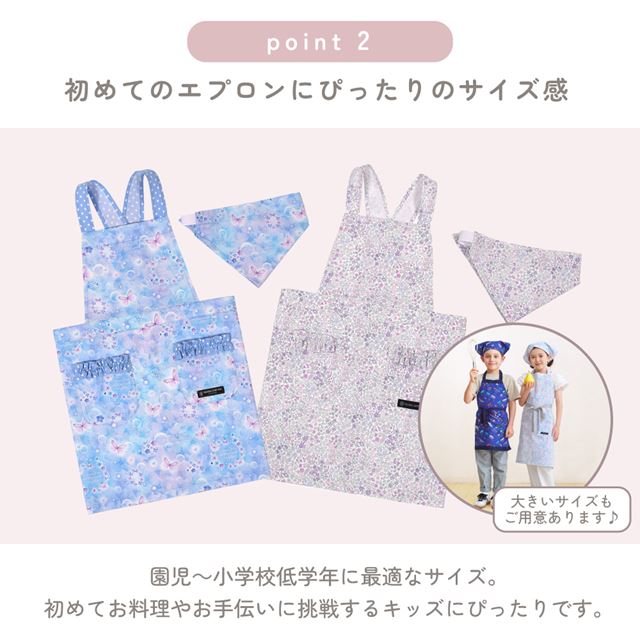 アウトレット バッククロス子どもエプロン(100～120cm) ふわふわキュートなキャンディポップ