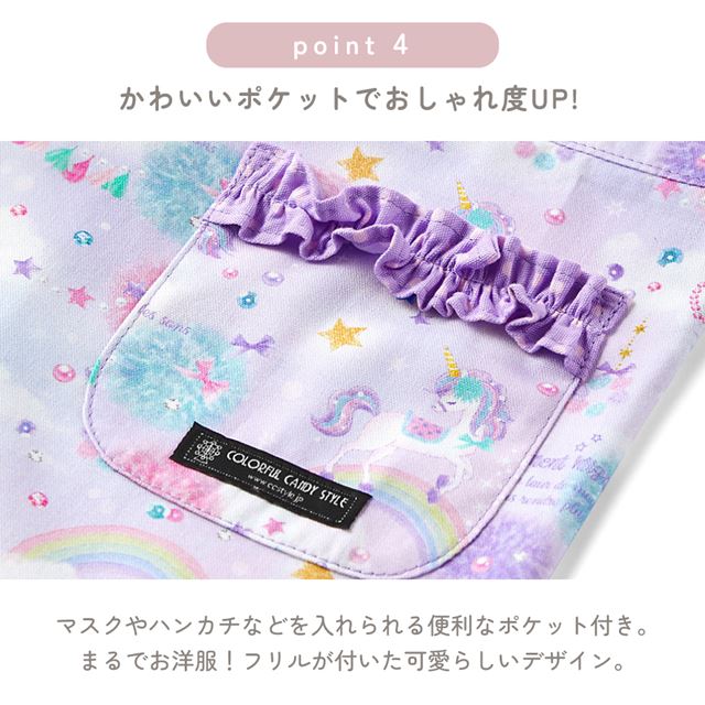 アウトレット バッククロス子どもエプロン(100～120cm) ふわふわキュートなキャンディポップ