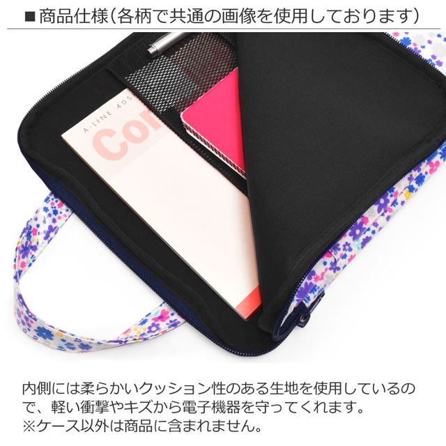 アウトレット タブレット・パソコンケース (11インチ) ディープネイビー