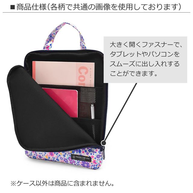 アウトレット タブレット・パソコンケース (11インチ) ディープネイビー