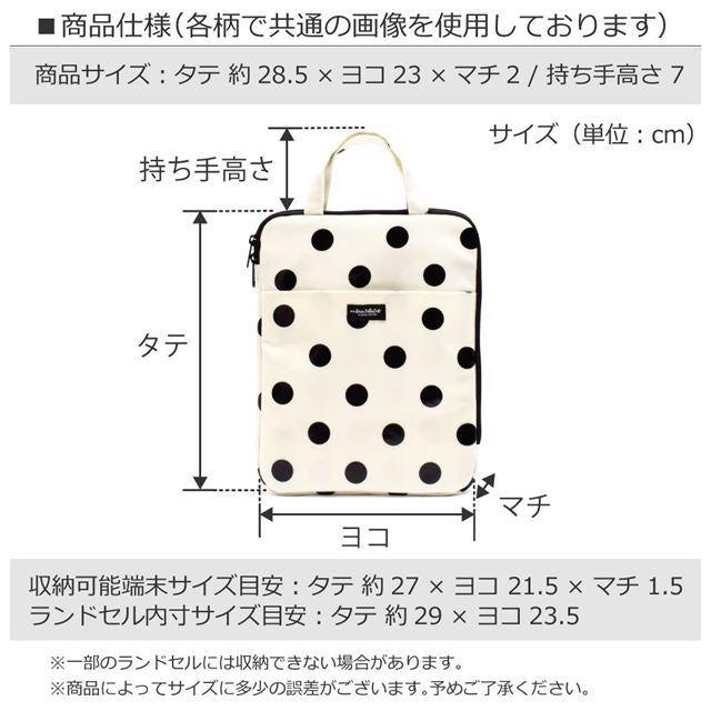 アウトレット decor PolkaDot タブレット・パソコンケース (11インチ) polka dot large (twill×white)